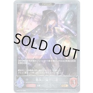 画像: 【EVOLVE】勇気に満ちし者