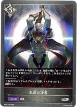 画像: 至高の凌駕