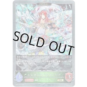 画像: 【プレミアム】【EVOLVE】エレガンスシルフィード