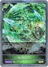 画像: 【プレミアム】駆逐の死矢