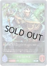 画像: 【プレミアム】不殺の祈祷者