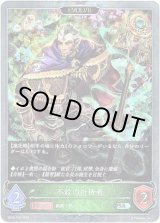 画像: 【プレミアム】【EVOLVE】不殺の祈祷者
