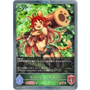 画像: 【プレミアム】キューティーキャット