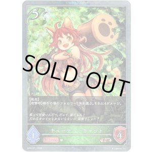 画像: 【プレミアム】キューティーキャット