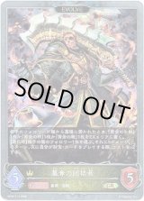 画像: 【プレミアム】【EVOLVE】簒奪の団結者