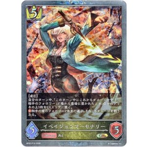 画像: 【プレミアム】イベイジョンマーセナリー