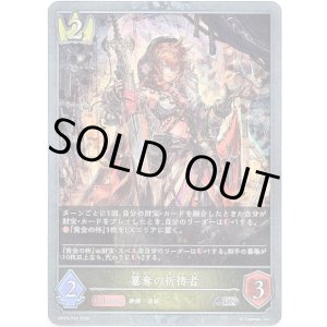 画像: 【プレミアム】簒奪の祈祷者