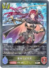 画像: 【プレミアム】簒奪の肯定者