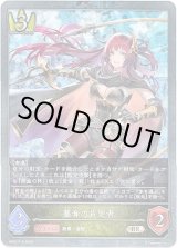 画像: 【プレミアム】簒奪の肯定者