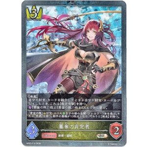 画像: 【プレミアム】簒奪の肯定者
