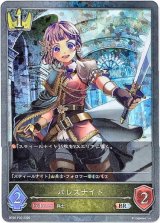 画像: 【プレミアム】パレスナイト