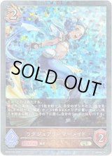画像: 【プレミアム】ラグジュアリーマーメイド