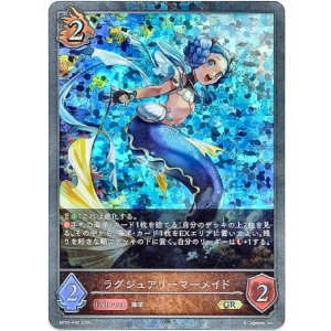 画像: 【プレミアム】ラグジュアリーマーメイド