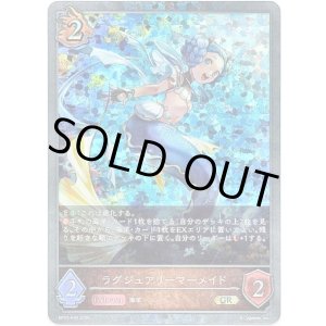 画像: 【プレミアム】ラグジュアリーマーメイド