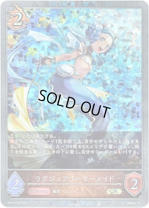 画像1: 【プレミアム】ラグジュアリーマーメイド (1)