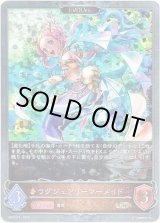画像: 【プレミアム】【EVOLVE】ラグジュアリーマーメイド