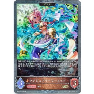 画像: 【プレミアム】【EVOLVE】ラグジュアリーマーメイド