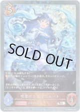 画像: 【プレミアム】吹雪のドラゴニュート