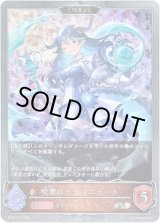 画像: 【プレミアム】【EVOLVE】吹雪のドラゴニュート