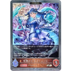 画像: 【プレミアム】【EVOLVE】吹雪のドラゴニュート
