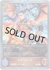 画像: 【プレミアム】侮蔑の肯定者