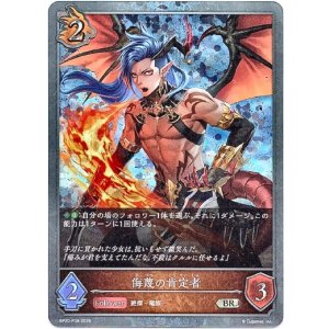 画像: 【プレミアム】侮蔑の肯定者