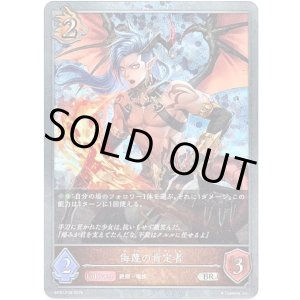 画像: 【プレミアム】侮蔑の肯定者