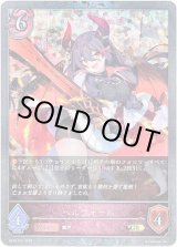 画像: 【プレミアム】ヘルヴォール