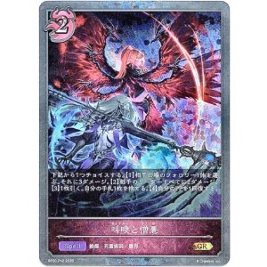 画像: 【プレミアム】叫喚と憎悪