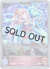 画像: 【プレミアム】【EVOLVE】泡沫の鬼姫