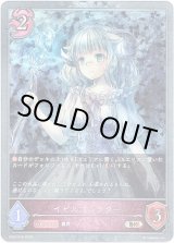 画像: 【プレミアム】イビルコレクター