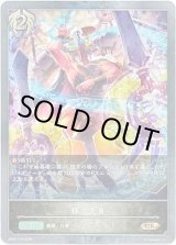 画像: 【プレミアム】輝く失意