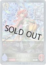 画像: 【プレミアム】安息の祈祷者