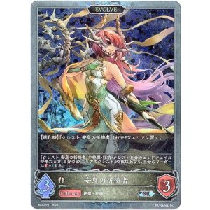 画像: 【プレミアム】【EVOLVE】安息の祈祷者
