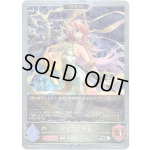 画像: 【プレミアム】【EVOLVE】安息の祈祷者