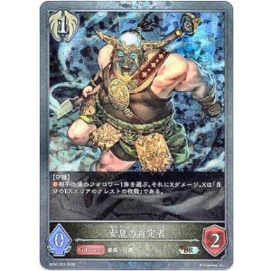 画像: 【プレミアム】安息の肯定者