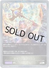 画像: 【プレミアム】セイントフラッシュ