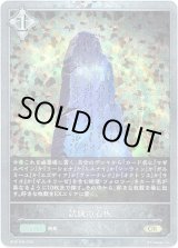 画像: 【プレミアム】試練の石板