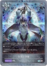 画像: 【プレミアム】至高の凌駕