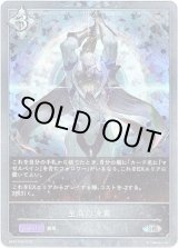 画像: 【プレミアム】至高の凌駕