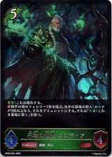 画像: 不殺の絶傑・エズディア