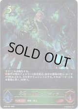 画像: 不殺の絶傑・エズディア