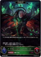 画像: 【EVOLVE】不殺の絶傑・エズディア