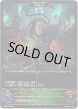 画像: 【EVOLVE】不殺の絶傑・エズディア