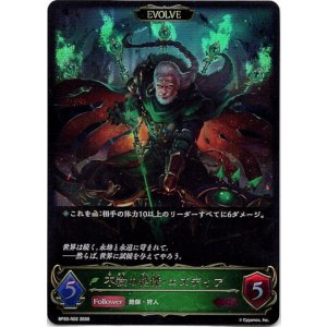 画像: 【EVOLVE】不殺の絶傑・エズディア