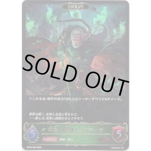 画像: 【EVOLVE】不殺の絶傑・エズディア