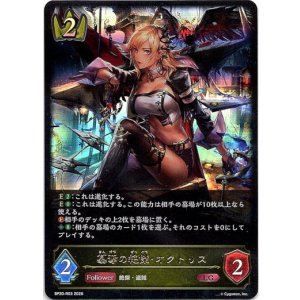 画像: 簒奪の絶傑・オクトリス