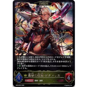 画像: 【EVOLVE】簒奪の絶傑・オクトリス