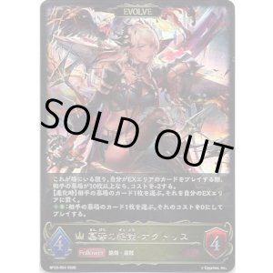 画像: 【EVOLVE】簒奪の絶傑・オクトリス