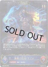 画像: 【EVOLVE】真実の絶傑・ライオ